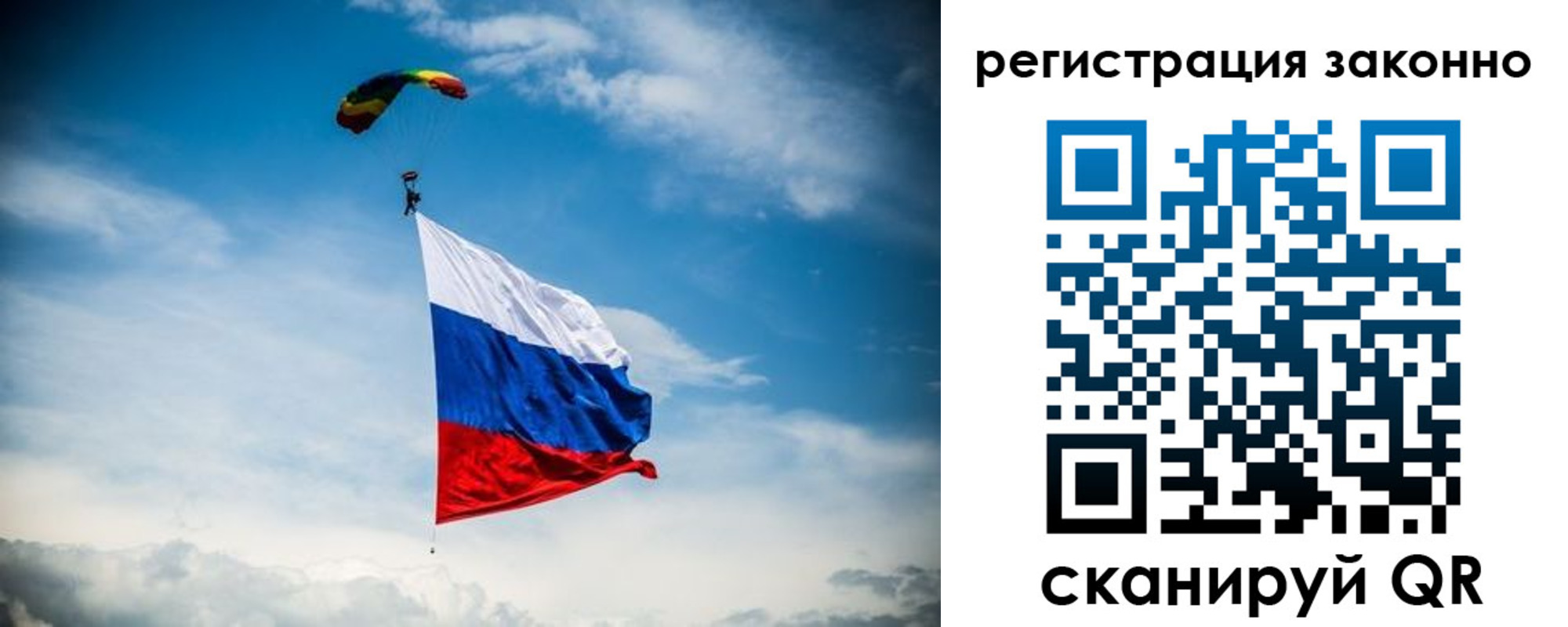прописка 2025 в Верхнем Уфалее
