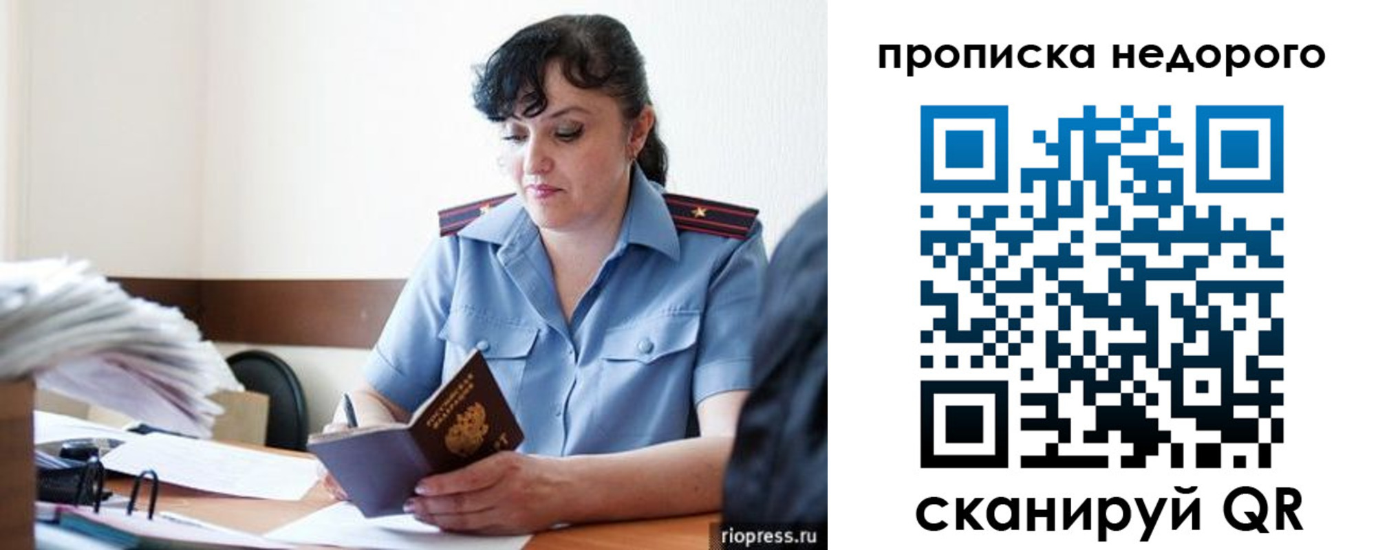 временная регистрация поиск в Верхнем Уфалее