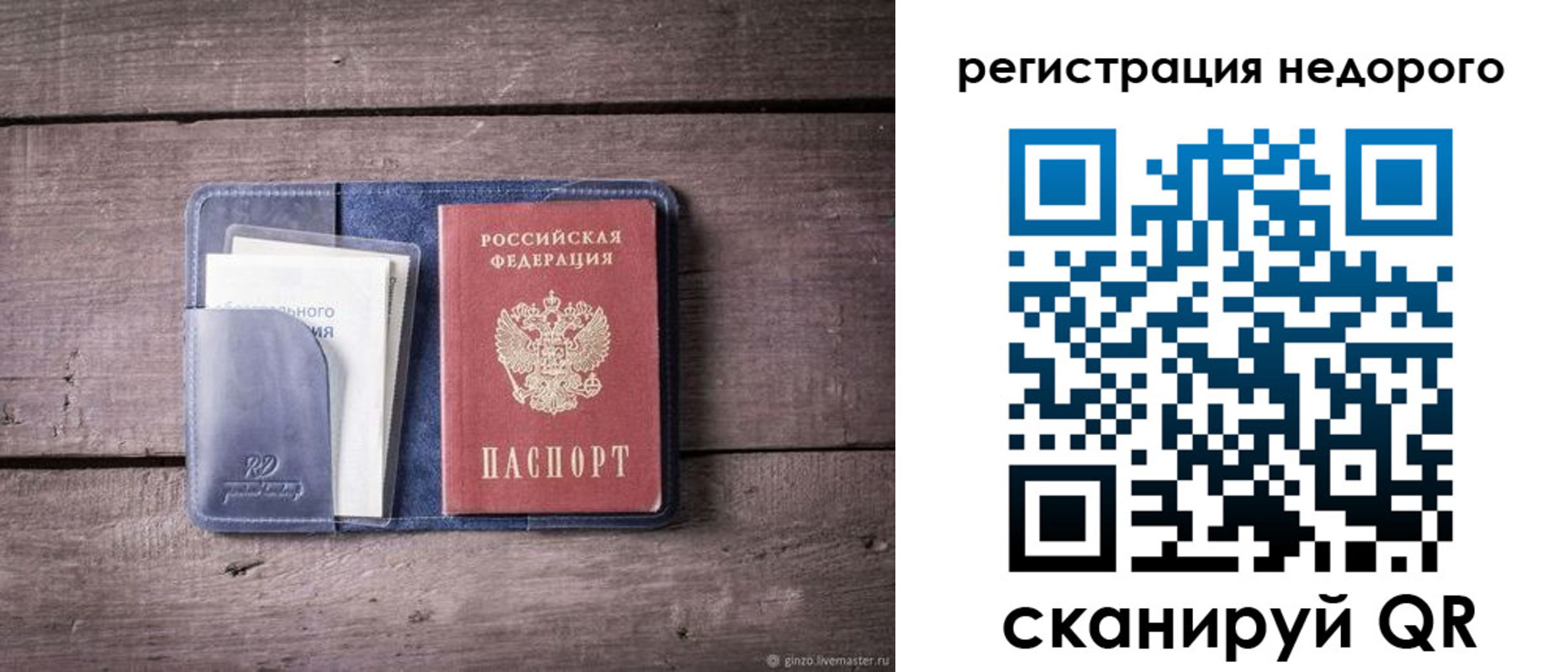 временная регистрация для школы в Верхнем Уфалее